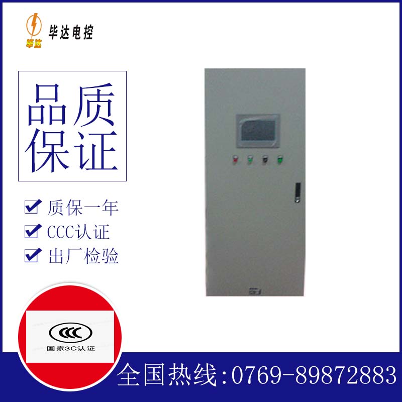 金水变频控制箱
